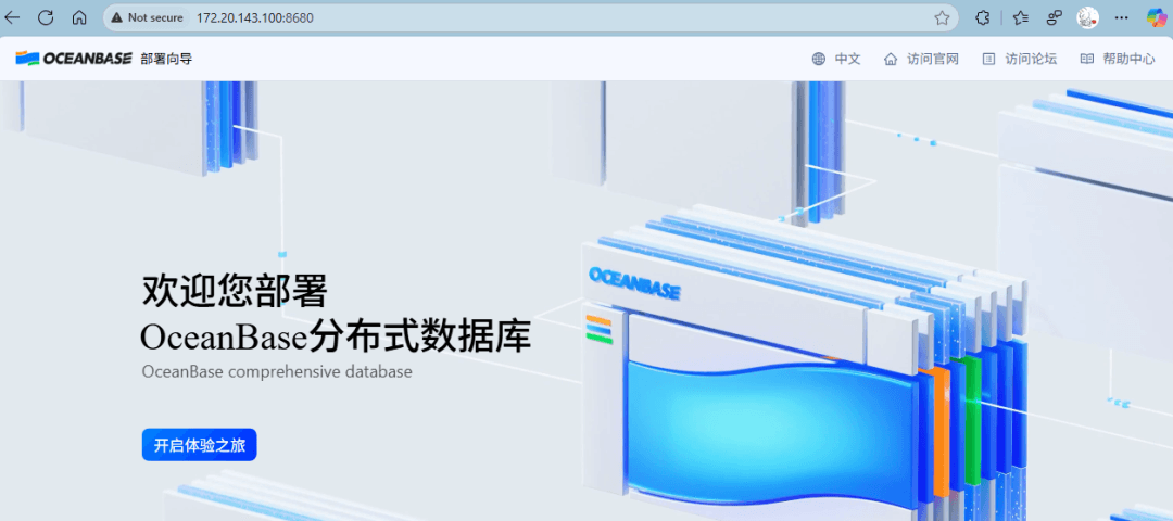 Deploying the OceanBase Database in an Ubuntu Virtual Machine