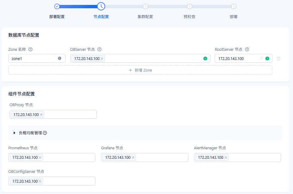 Deploying the OceanBase Database in an Ubuntu Virtual Machine