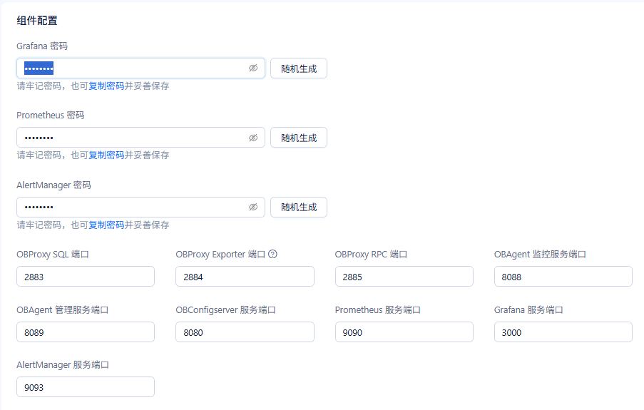 Deploying the OceanBase Database in an Ubuntu Virtual Machine