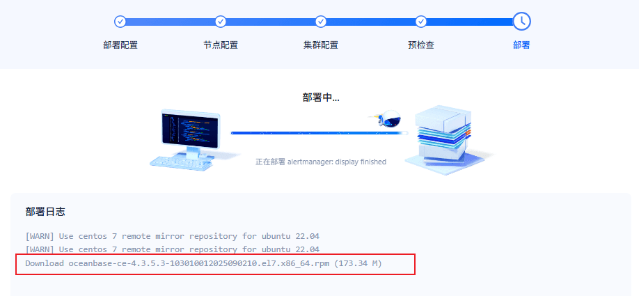 Deploying the OceanBase Database in an Ubuntu Virtual Machine