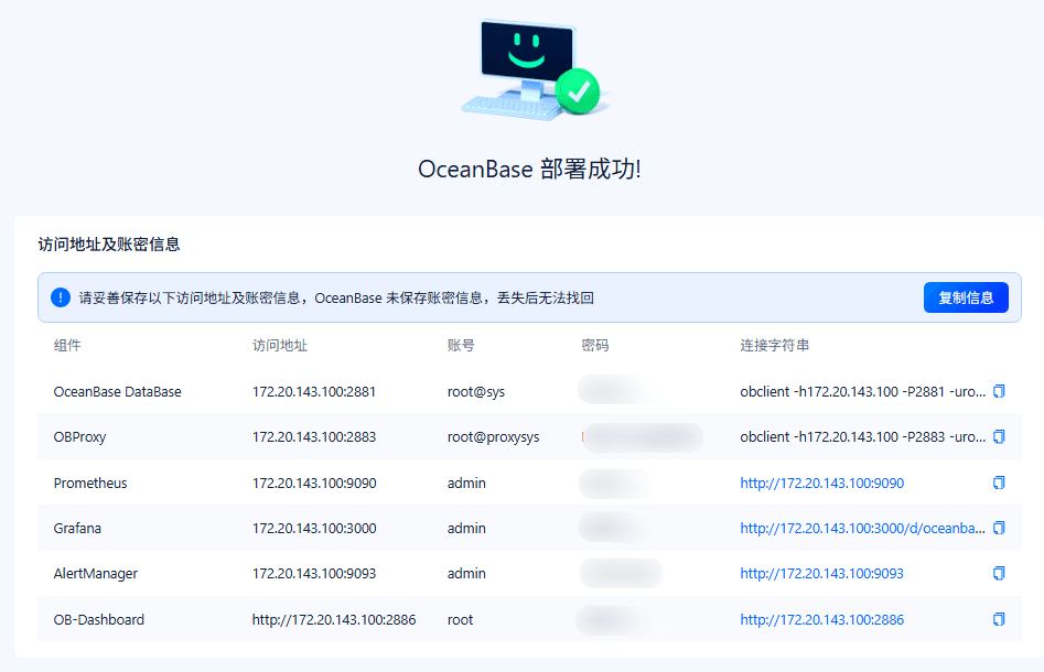 Deploying the OceanBase Database in an Ubuntu Virtual Machine