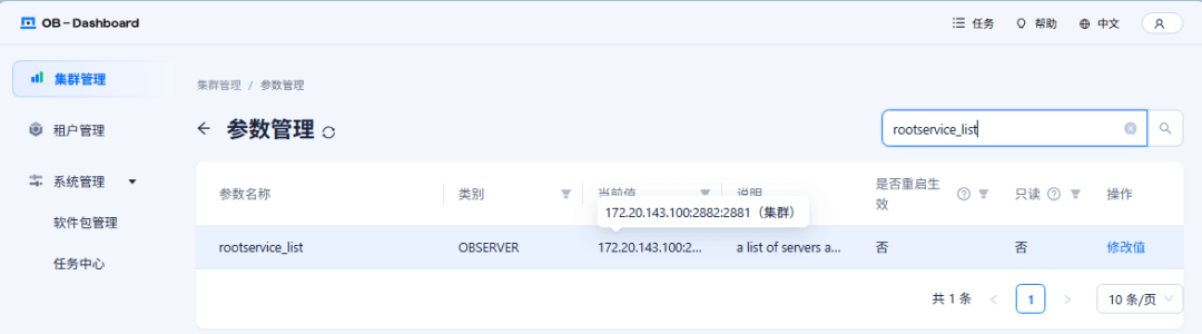 Deploying the OceanBase Database in an Ubuntu Virtual Machine