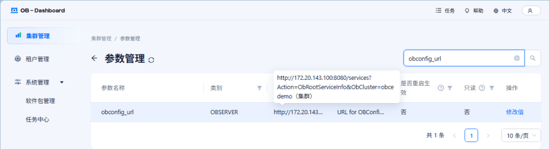 Deploying the OceanBase Database in an Ubuntu Virtual Machine