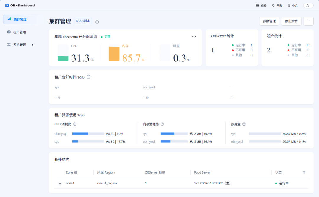 Deploying the OceanBase Database in an Ubuntu Virtual Machine