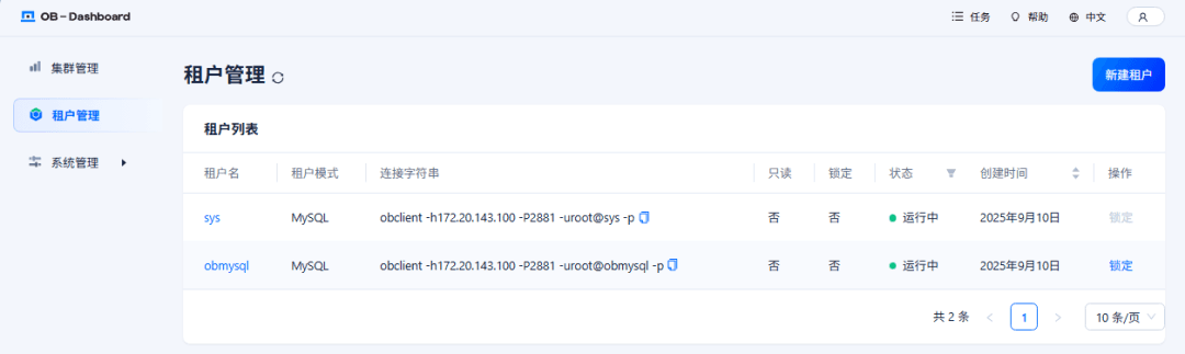 Deploying the OceanBase Database in an Ubuntu Virtual Machine