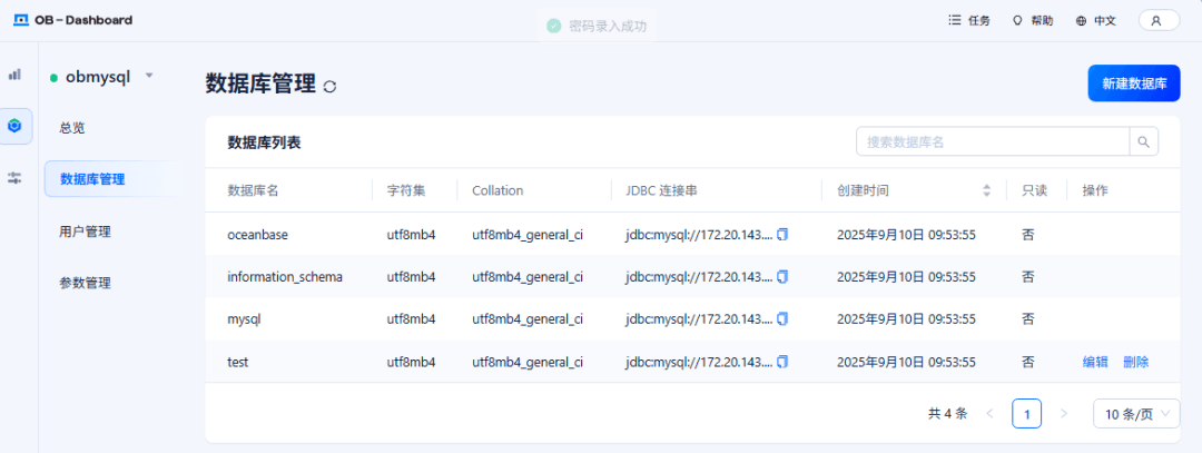 Deploying the OceanBase Database in an Ubuntu Virtual Machine