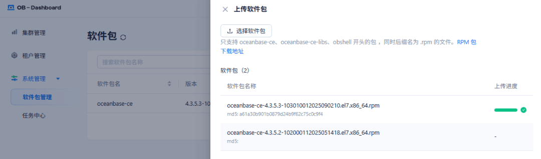 Deploying the OceanBase Database in an Ubuntu Virtual Machine