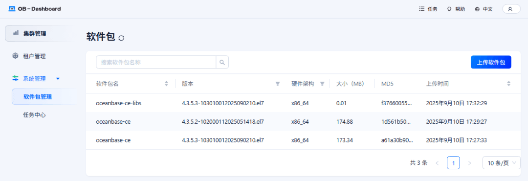 Deploying the OceanBase Database in an Ubuntu Virtual Machine