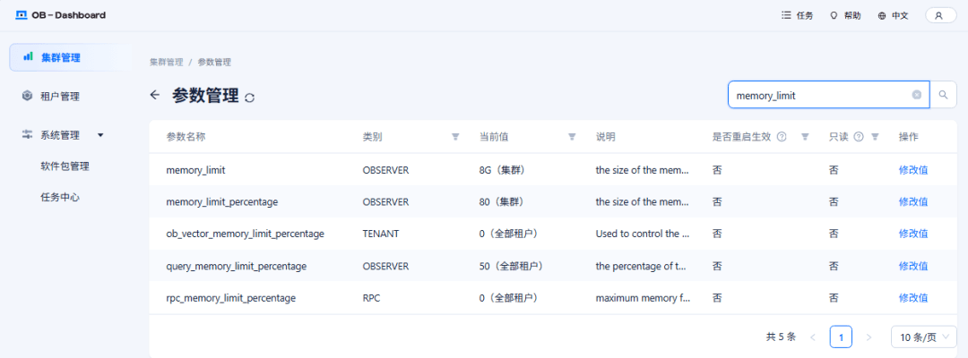 Deploying the OceanBase Database in an Ubuntu Virtual Machine