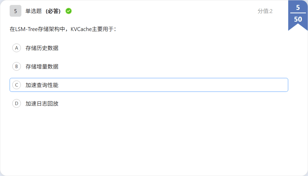 OBCP question: stem on the KVCache caching mechanism