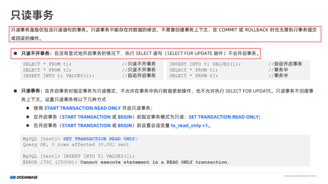 Tutorial answer explanation of the read-only transaction processing mechanism