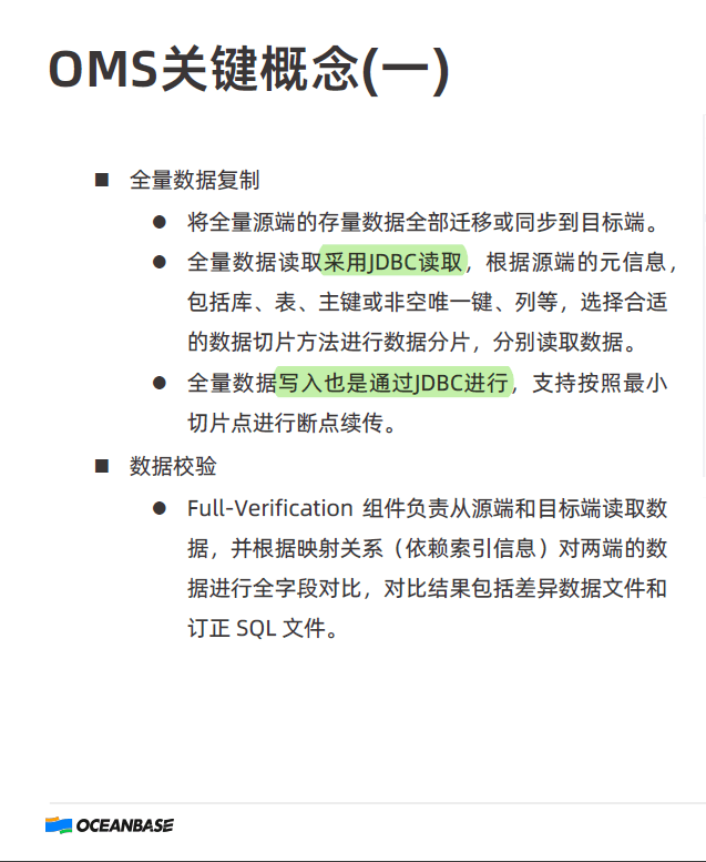 Tutorial explanation of OMS data migration capabilities (part 1)