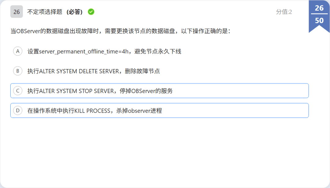 OBCP question: stem on the operation of replacing a node's disk