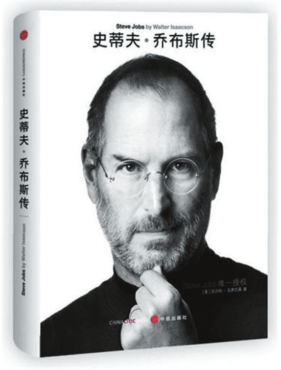 Reflections on "Steve Jobs"