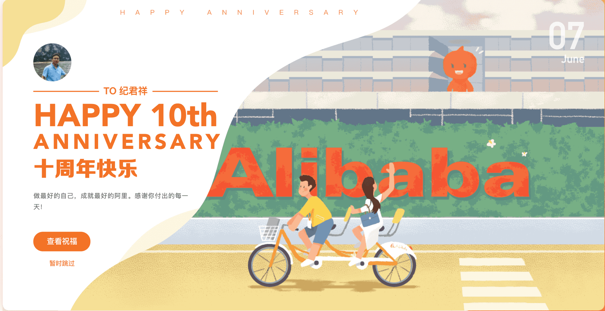 My 10-Year Anniversary