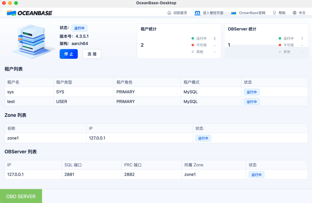 The OceanBase Desktop interface
