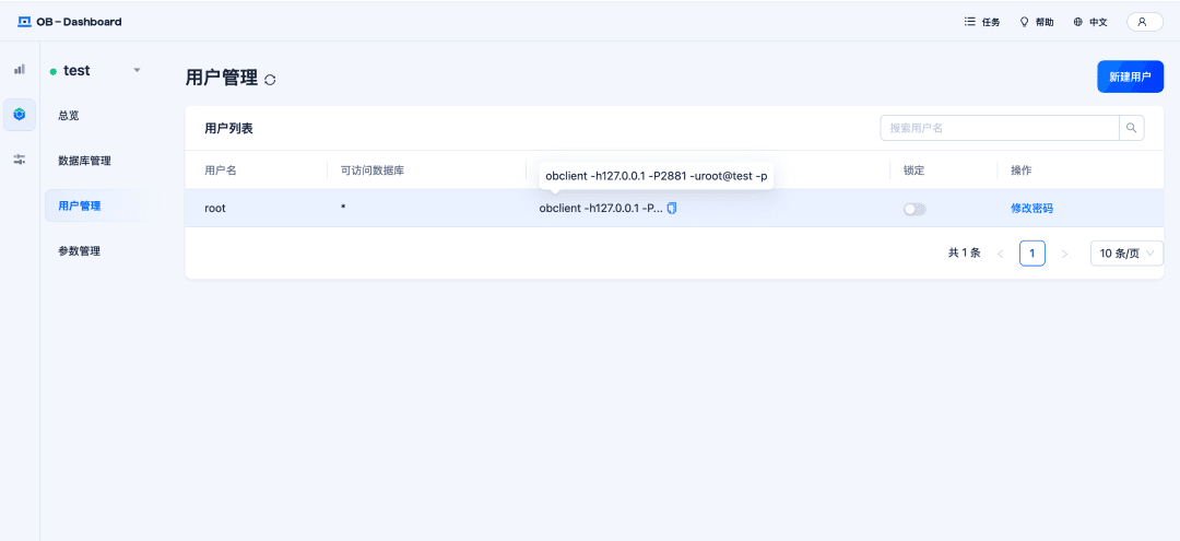 Setting a password for the test tenant