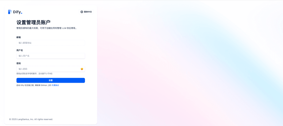 The Dify web login page