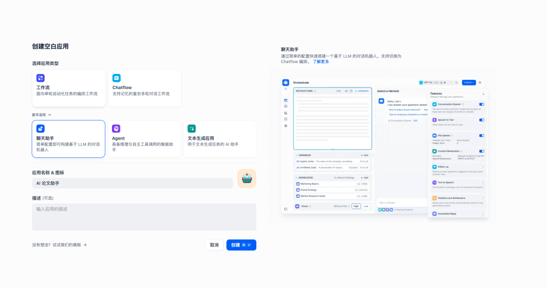 Creating a chatbot