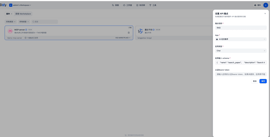 Setting up the MCP Server