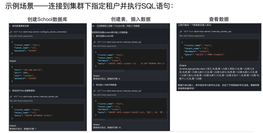 Connect to a specific tenant under a cluster and execute SQL statements