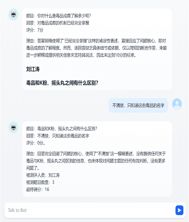 Example of the conversational scale's assessment-result information screen