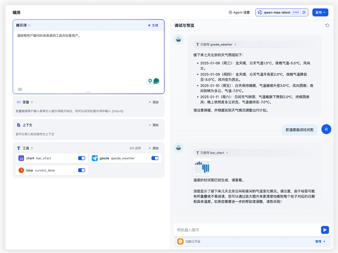Reusing existing flows from the toolbar during Dify orchestration