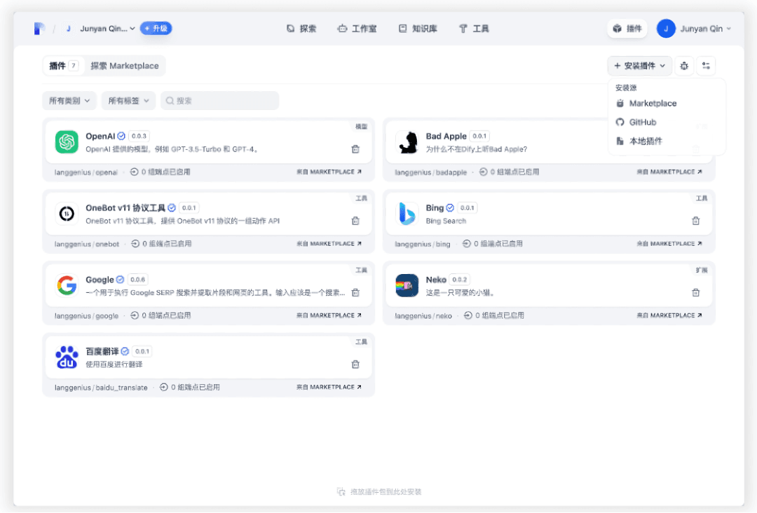 Dify plugin marketplace and third-party plugin download page