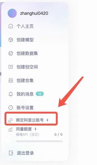 Bind your Alibaba Cloud account