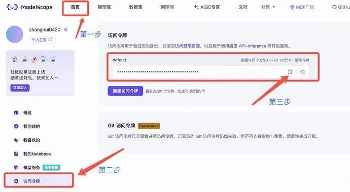 View your access token