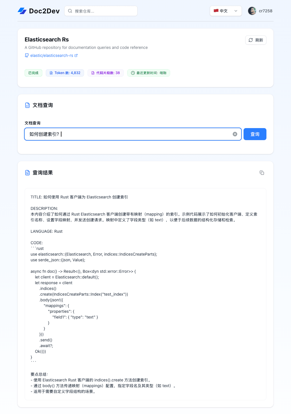 Semantic search results and code snippets on the query page