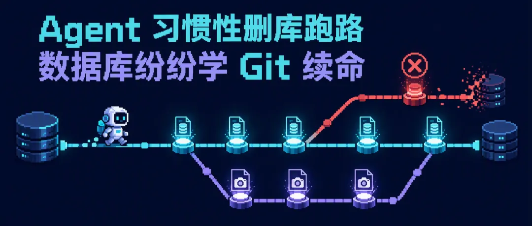 Agent-era databases need Git-like branches so experiments stay off the main line
