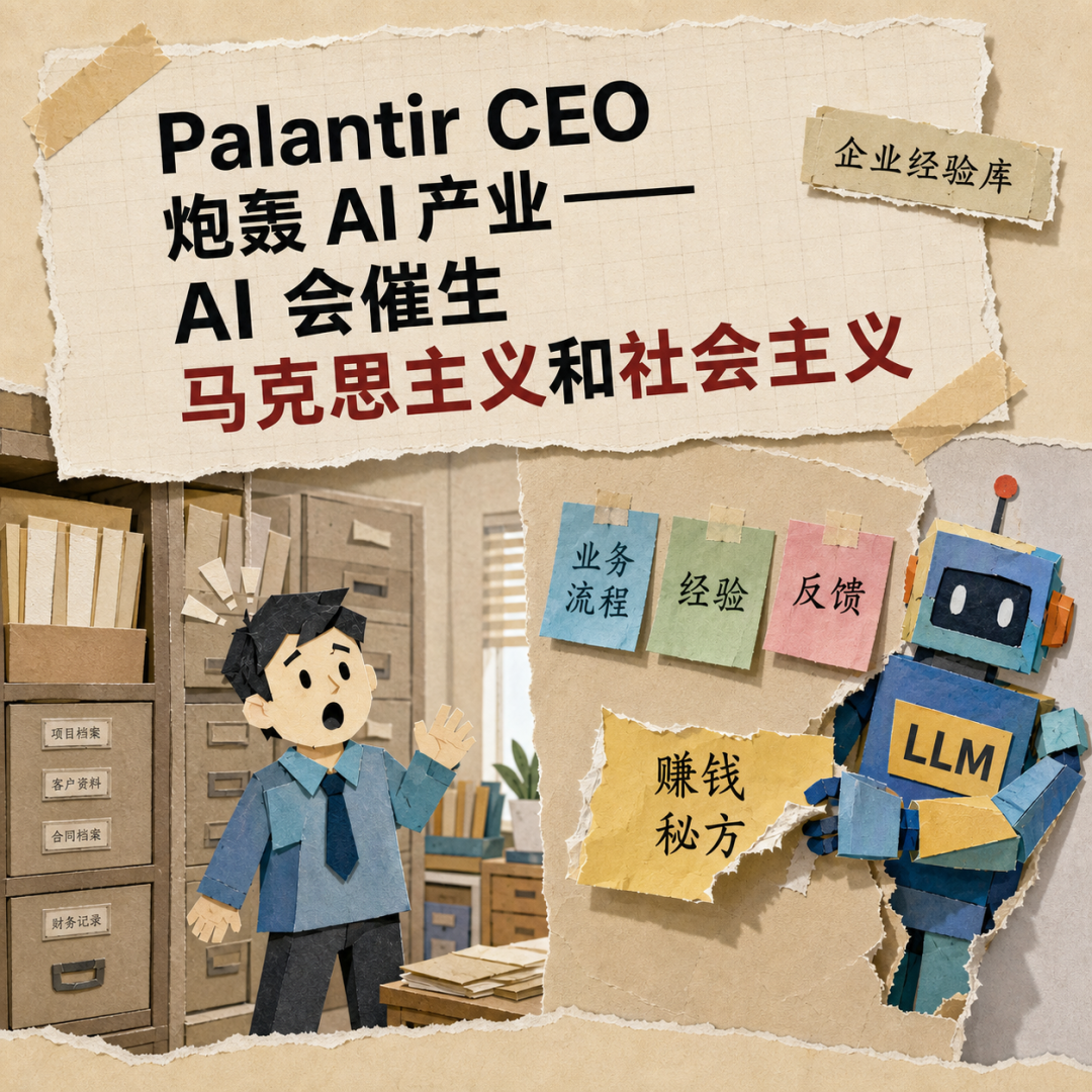 Illustrated cover of Palantir CEO calling the AI industry Marxist
