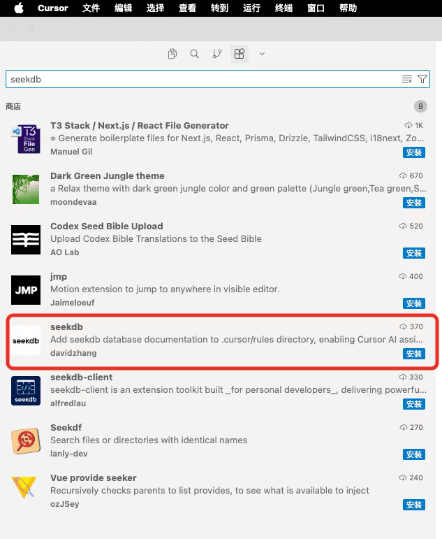 Help the Cursor AI Assistant Instantly Get Vector Databases — A Guide to the Cursor seekdb Extension