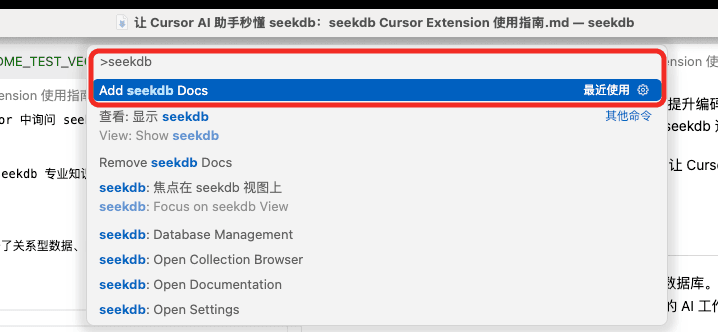 Help the Cursor AI Assistant Instantly Get Vector Databases — A Guide to the Cursor seekdb Extension