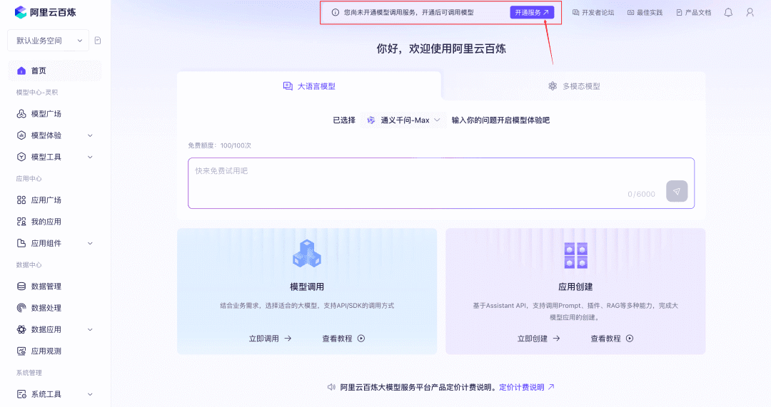 A Step-by-Step Tutorial II — A Guide to Using Dify x OceanBase seekdb