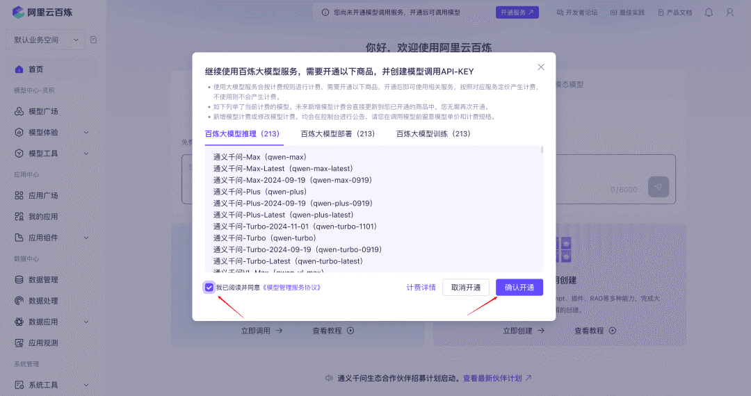 A Step-by-Step Tutorial II — A Guide to Using Dify x OceanBase seekdb