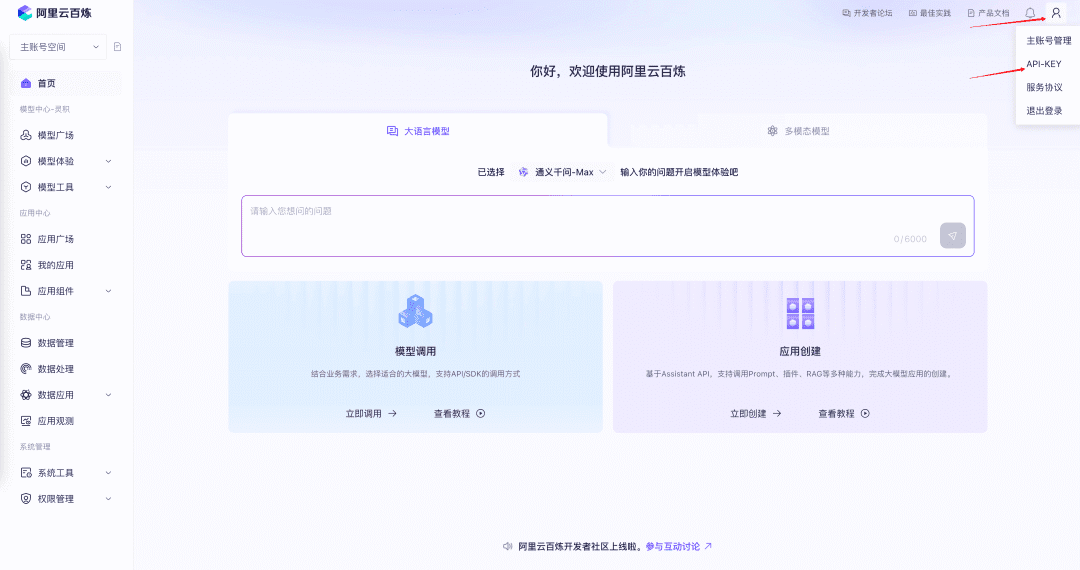 A Step-by-Step Tutorial II — A Guide to Using Dify x OceanBase seekdb