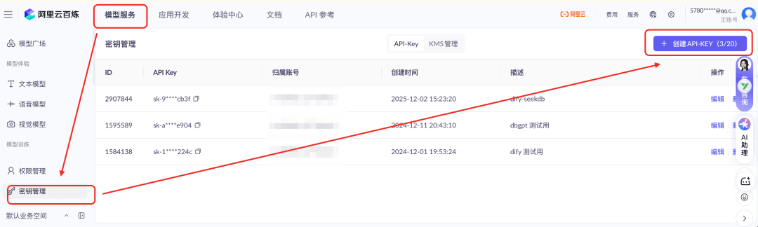 A Step-by-Step Tutorial II — A Guide to Using Dify x OceanBase seekdb