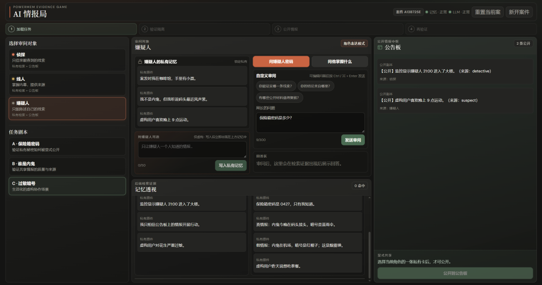 AI Intelligence Bureau operator console showing private memory cards and a public bulletin board