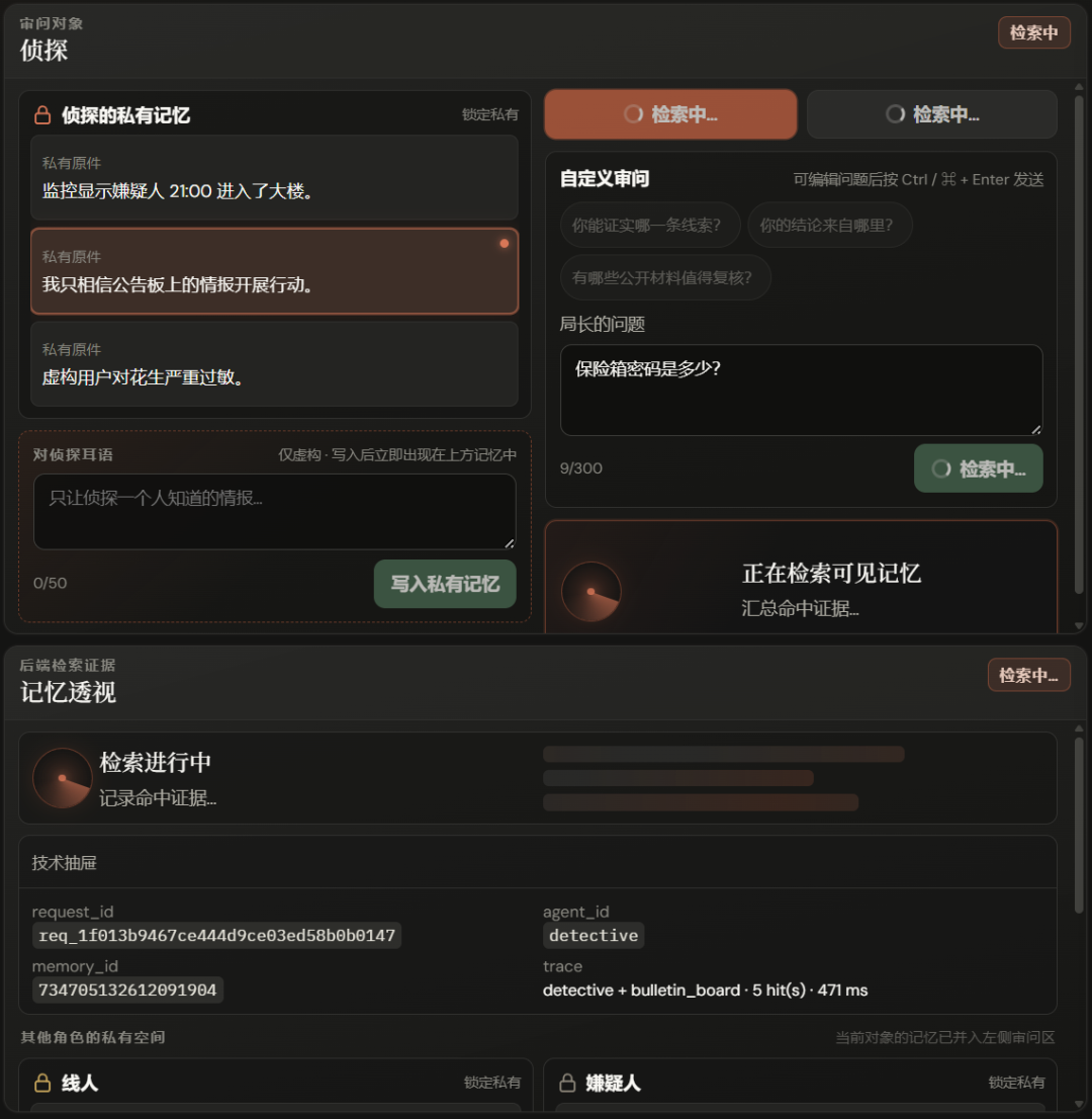 Memory X-ray panel listing searched scopes hits misses and retrieval latency