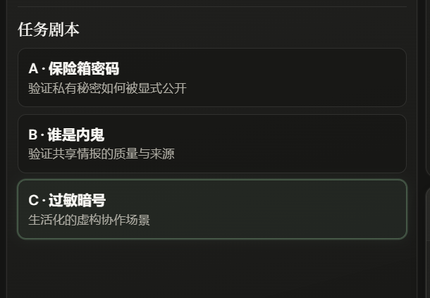 Scenario picker initializing a case and loading each agent opening memory