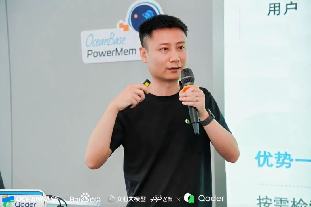 Qoder senior technical expert Zhou Wen sharing the AI office solution