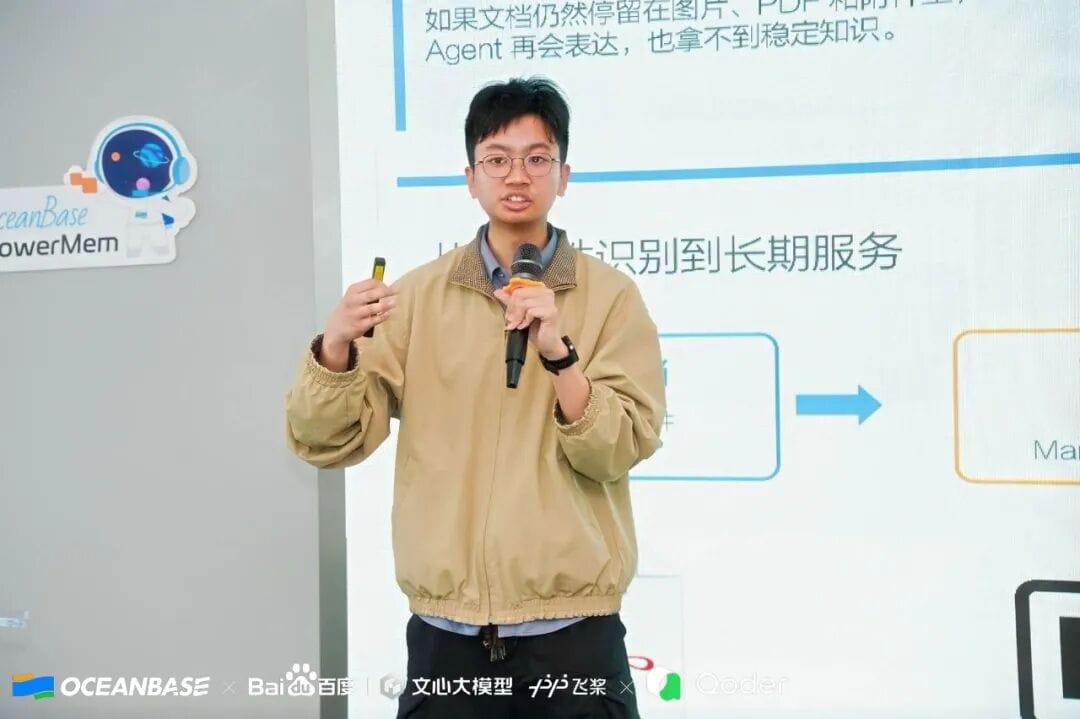 Baidu PaddlePaddle's Yang Youzhi sharing unstructured-data governance practices