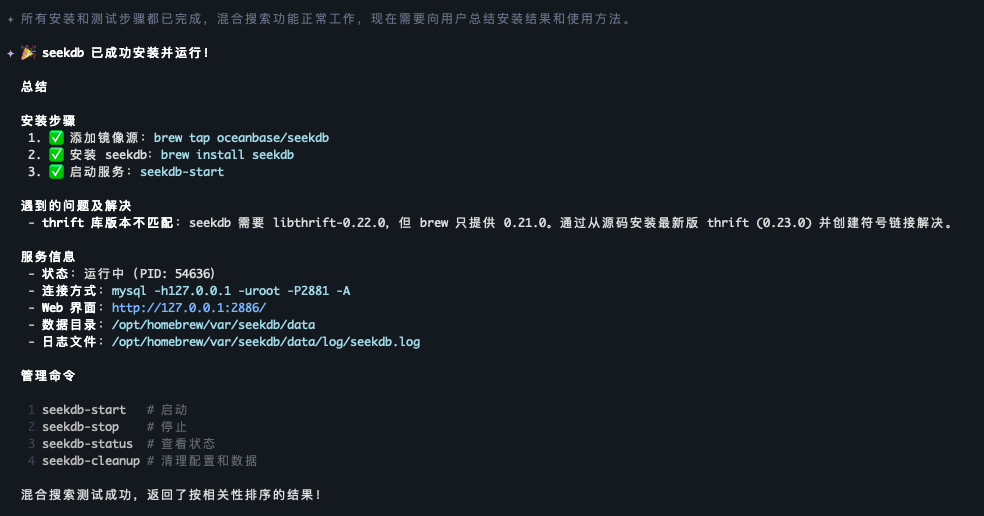 My Editor Job Has Been Replaced by AI — A seekdb Fork Table Capability Test Report