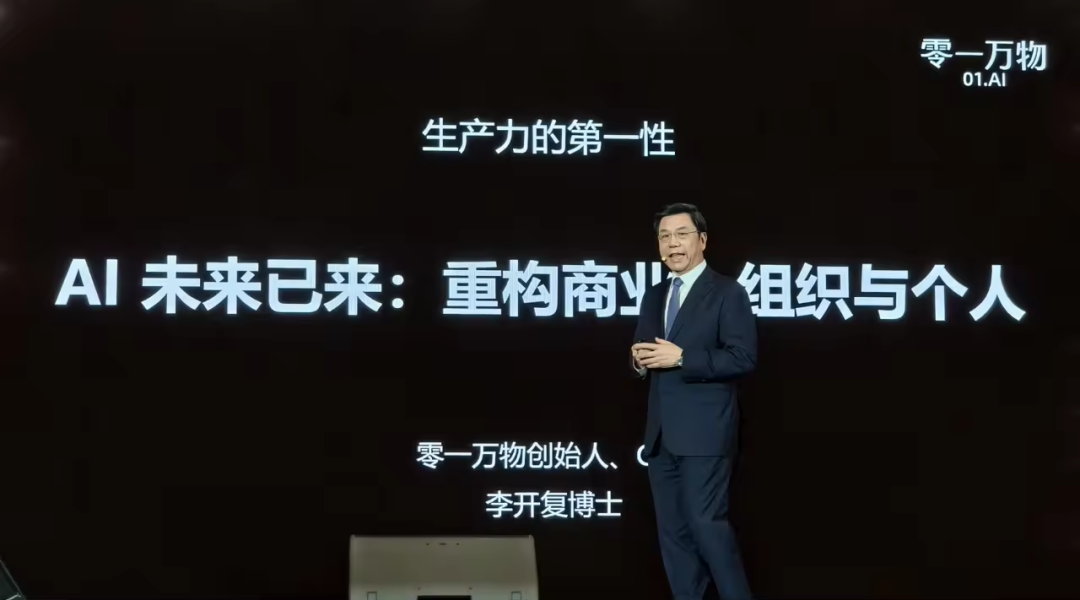 Kai-Fu Lee talk imagined as a strong model entering a company