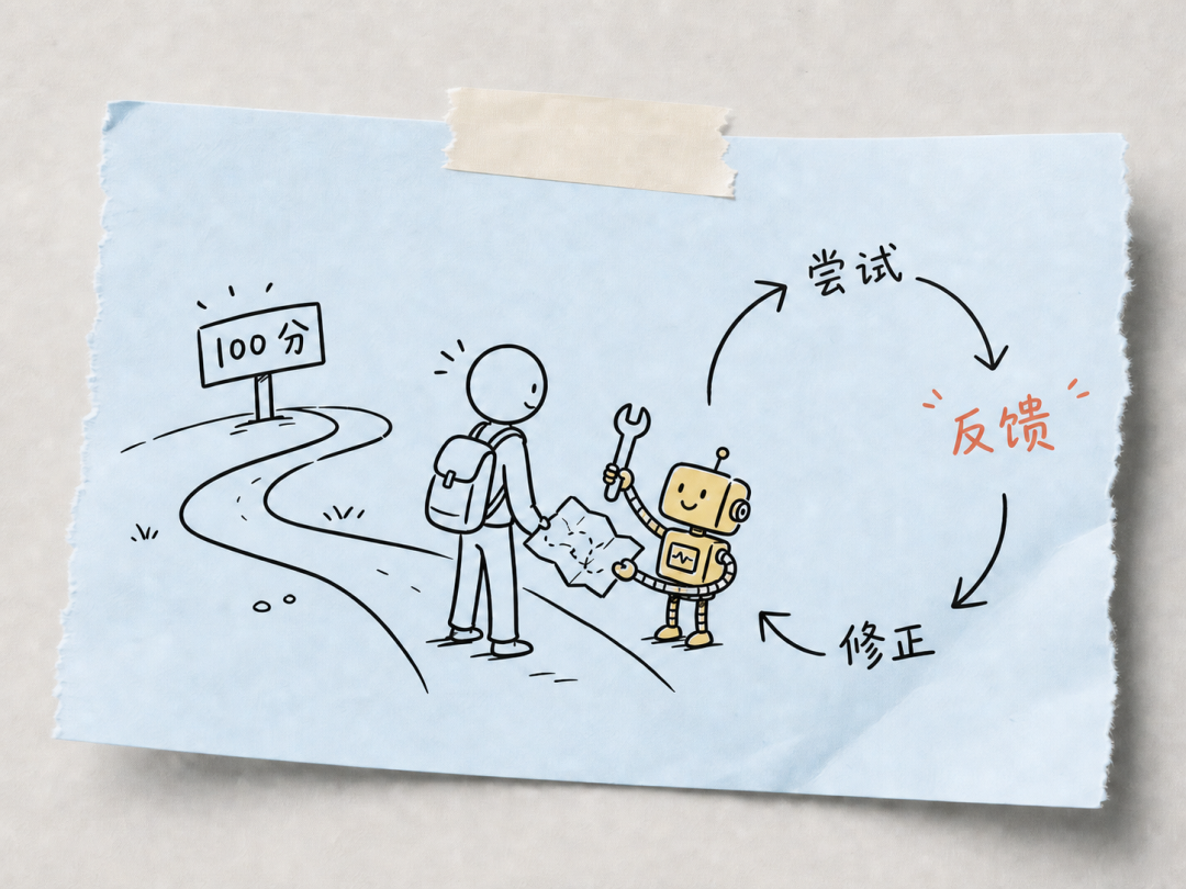 Forum takeaway that feedback beats a perfect score in a changing era