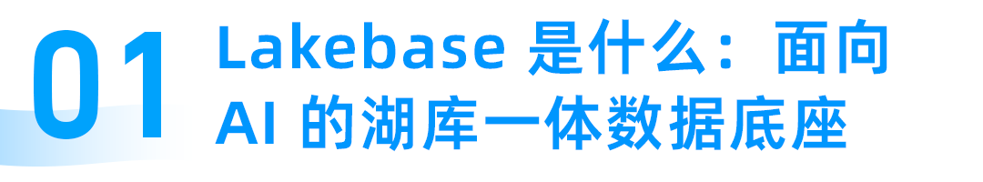 Diagram of OceanBase Lakebase unifying structured and multimodal AI data