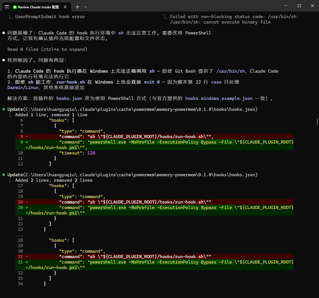 Claude Code PowerMem plugin settings with server URL and API key