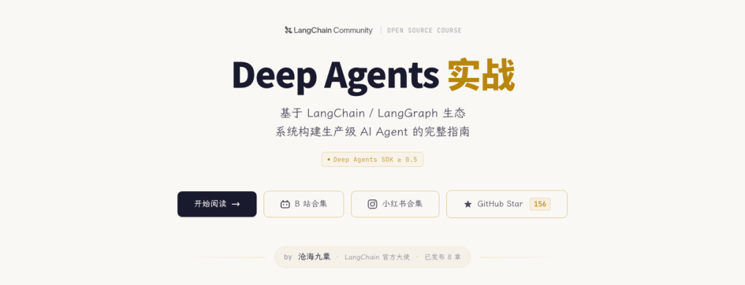 Reference open-source Agent course banner from the LangChain community ecosystem